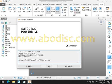 Autodesk Powermill Ultimate 2022 模具設計製造 英文簡體繁體中文版數位下載站xcdex破解序號