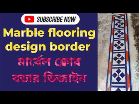 Marble Flooring Patti Design Marble Floor Border Design YouTube