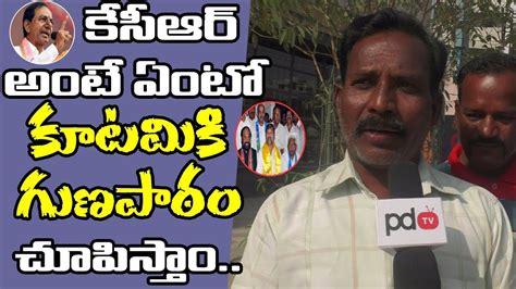 Trs Vs Mahakutami Public