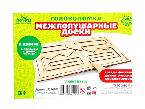 Межполушарная доска «Лабиринты»