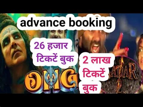 Gadar Advance Booking Lac Ticket Book Of Gadar Gadar Release On