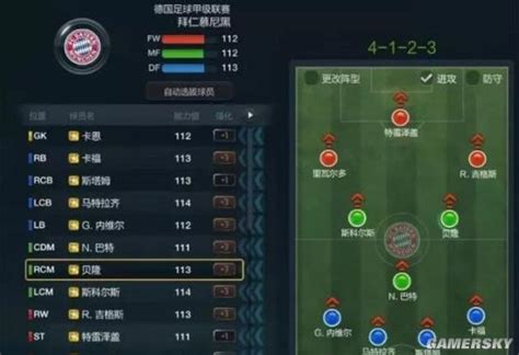 Fifa Online3传奇套经理人4123战术板 游民星空