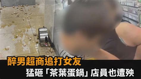 又一超商暴走男！追打女友猛砸「茶葉蛋熱鍋」 超狠手段店員也遭殃－全民話燒 Youtube