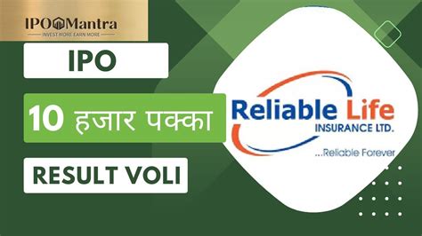 Reliable Life Insurance Ipo Ipo Result Fix Result 5pm Ipo Mantra