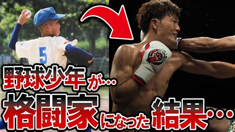 【沖縄格闘家紹介】剛腕サウスポーが格闘家に転身。 Youtube