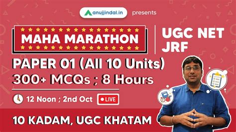 UGC NET JRF 2021 COMPLETE PAPER 1 MAHA MARATHON REVISION SESSION