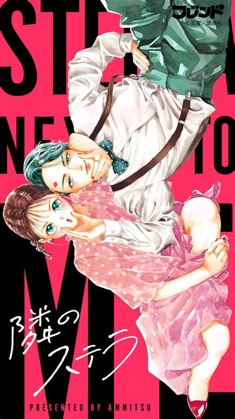 Wallpapers Manga Shoujo: Agosto 2023 | Shojo Papers