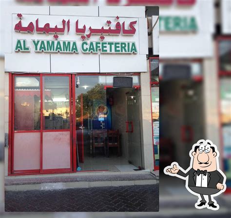 Al Yamama Cafeteria Al Ain