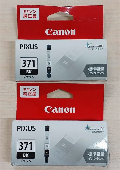 Canon PIXUS BCI 371 BK ブラック インクタンク 純正 2個セットPayPayフリマ