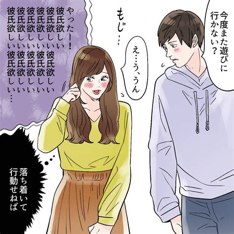 【私たちが理想の彼氏と出会うためにやったこと】20代で幸せな結婚をした人に徹底調査！ With婚活隊が行く With Online