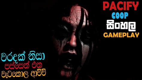 PACIFY SINHALA COOP GAMEPLAY WOODS MAP OH NO THIS IS SCARY YouTube