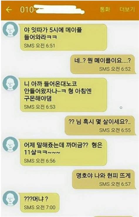 야쿠자 문자 레전드 인스티즈instiz 이슈 카테고리