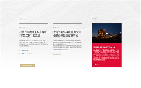 中企高呈携手世界500强江铜集团“联动世界 智创未来”