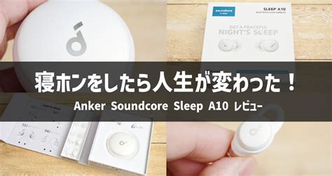 激安ブランド ANKER soundcore SLEEP A10 asakusa sub jp