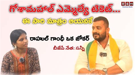 Nampally Bjp Leader Sunny Interview Promo Modi Kcr Rahul Gandhi