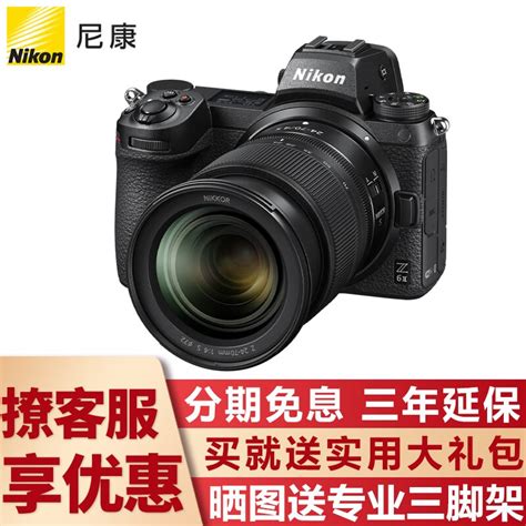 尼康（nikon） Z 6llz6iiz62全画幅微单相机 Z6二代 4k高清数码照相机 Z 6llz24 704s镜头 出厂配置【不