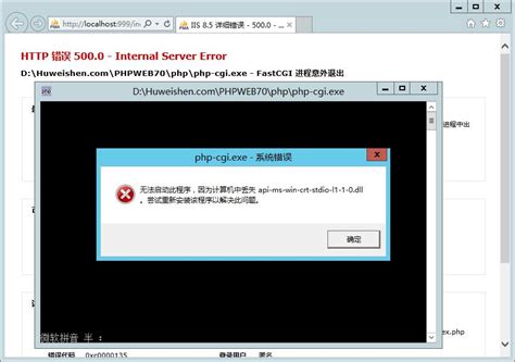 windows服务器iis PHP套件出现FastCGI等错误解决方法汇总 CSDN博客