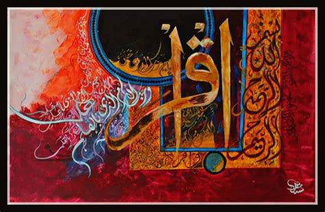 Surah al alaq Calligraphy Painting by Momal Naeem | Saatchi Art