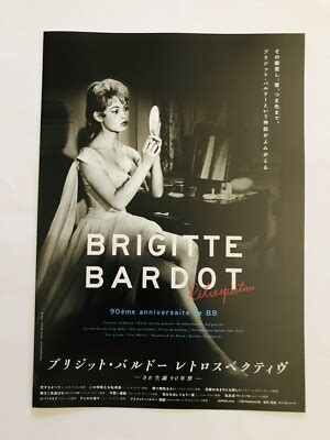 brigitte bardot retro spective louis malle  flyer mini poster