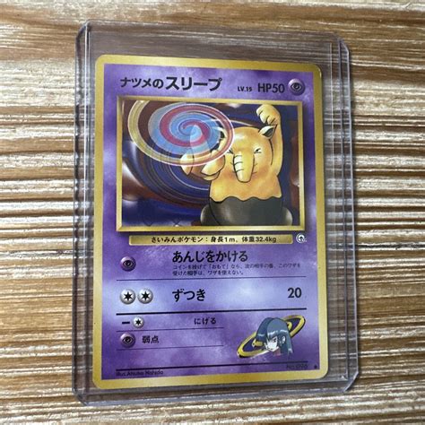 Pokemon Card Japanese Sabrina S Drowzee Gym Heroes No Vintage