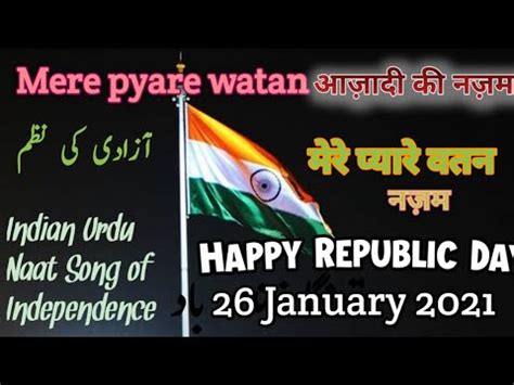 Mere Pyare Watan Urdu Song Happy Republic Day January Th Indian