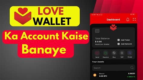 Love Wallet Account Kaise Banaye Love Wallet Create Kaise Kare How