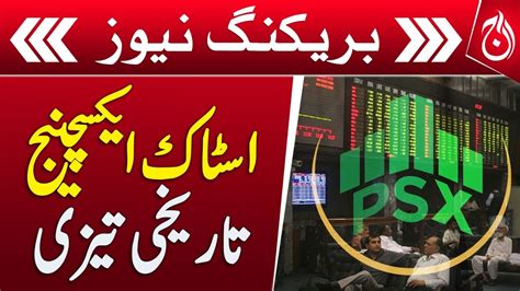 Pakistan Stock Exchange Historical Boom Breaking News Aaj News