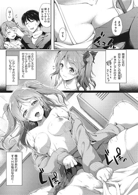 Kimi Ni Muchuu Page 57 Nhentai Hentai Doujinshi And Manga