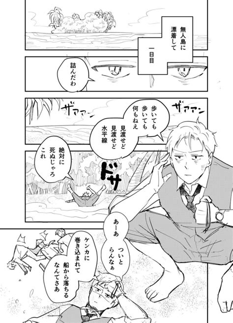 ＜画像49 53＞【漫画】無人島で考えるのは、想い人の「見とうもない」結婚「報われてほしい」と反響呼んだ方言男子の恋模様｜ウォーカープラス