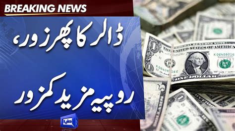 Dollar Price In Pakistan US Dollar Rate Updates Currency Exchange