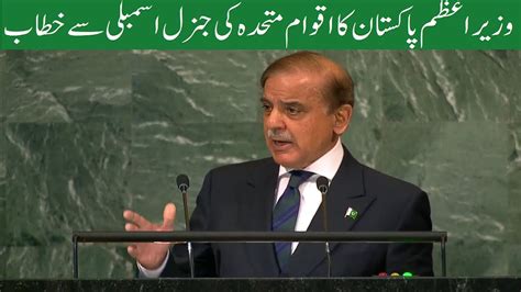 Prime Minister Pakistan Shahbaz Sharif Addresses To The United Nations