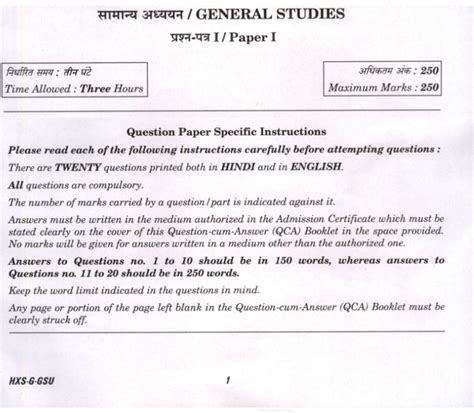 Upsc Mains Previous Year Question Papers Education Province