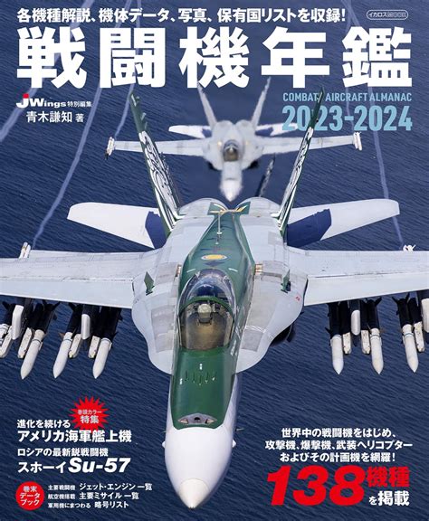 書泉ブックタワー｜秋葉原 On Twitter Rt Shosenmilitary 【ブックタワー5階】 ミリタリー新刊のご案内