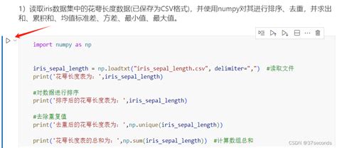 Python报错：vs终端配置“pip Install Numpy“显示已配置但是依然报错“no Module Named ‘numpy