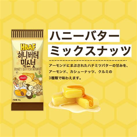 【楽天市場】全国送料無料【選べる4個セット】hbaf ギリム ハニーバターアーモンド 35g×4袋｜クリックポスト｜ハニーバターミックスナッツ