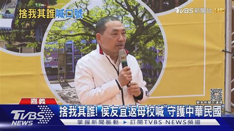 說好的報告 結束訪日行 郭台銘 週二說明｜tvbs新聞 Tvbsnews01 Youtube