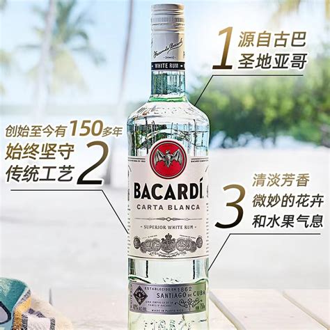 Bacardi百加得白朗姆750ml烘焙基酒mojito配制酒调酒进口洋酒 虎窝淘