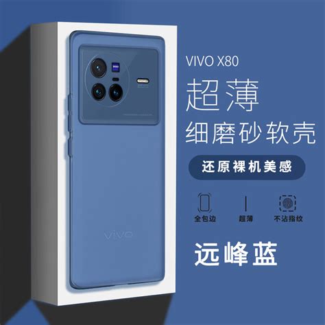 超薄殼 Vivo X80 5g 手機殼 保護殼 防摔 Vivo X80 磨砂透明tpu軟殼 保護套 手機套 外殼 後殼 露天市集 全台