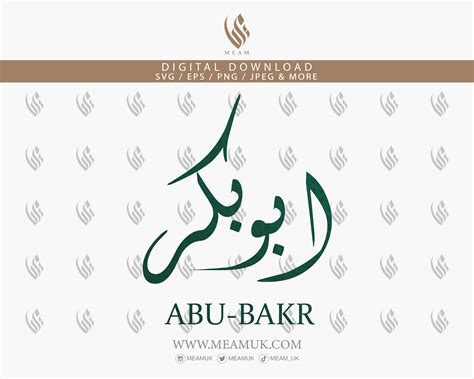 abubakr  arabic calligraphy diwani svg digital  files