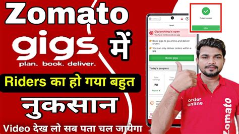 Zomato Gig Good Or Bad Zomato Gig Details Zomato Gigs