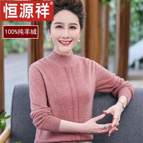 恒源祥女装2022年年轻妈羊毛衫精纺气质40 50岁中年女100羊绒毛衣婆婆镶钻打底 粉色 M 【90 105斤】【图片 价格 品牌 评论】 京东