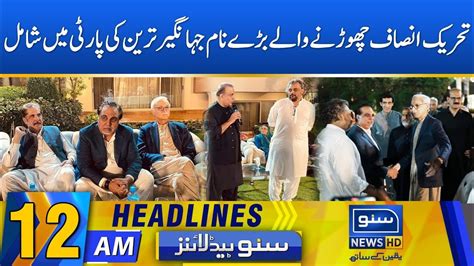 Big PTI Leaders Join Jahangir Tareen Party News Headlines 12 AM 8