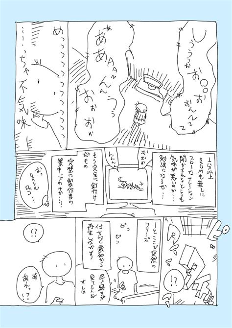 雑談】最近あったちょっとこわい話「めちゃめちゃ攻めてるホラー番組を見つけた」 」カタツ中毒の漫画