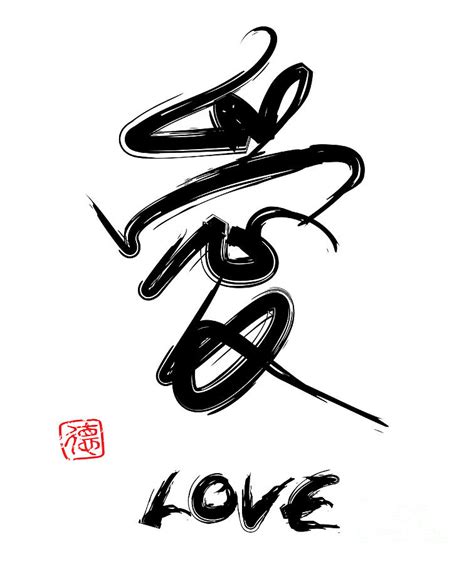 Chinese Symbols For Love