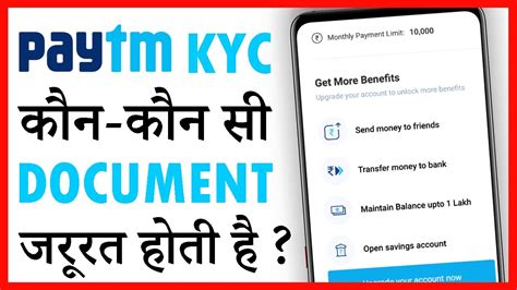 Paytm Kyc Ke Liye Kya Kya Documents Chahiye Youtube