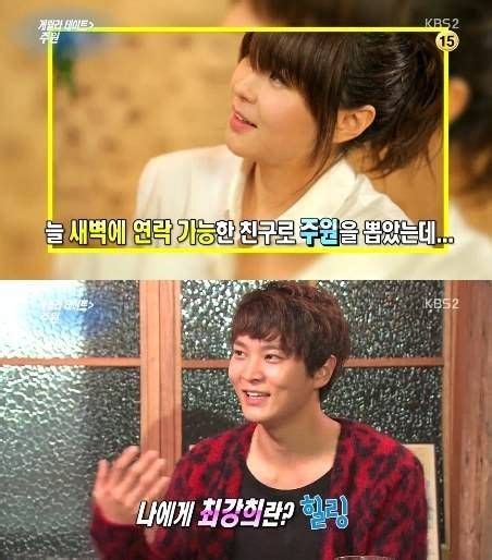 Joo Won Reveals He Receives Healing Every Time He Meets Up With Choi Kang Hee Joo Won Reveal