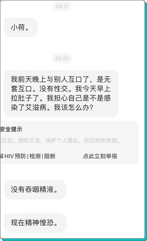 只口交不啪啪，就能远离艾滋吗？ 知乎