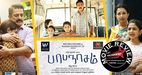 Papanasam Movie Review - Only Kollywood