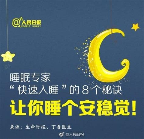 值得收藏！睡眠專家教你「快速入睡」的8個秘訣！為了你和家人的健康，轉發！ 每日頭條