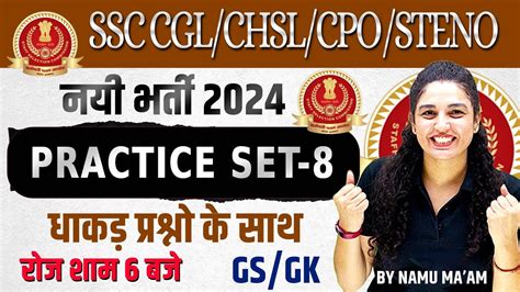 Ssc Cgl Chsl Cpo Steno Gs Gk By Namu Ma Am Practice Set